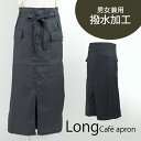 ノンノ 6663 ゆったり ソムリエ 腰下 エプロン 無地 カフェ キッチン ユニセックス ロング丈 ナチュラル おしゃれ ブラック フリーサイズ 春夏 秋冬 オールシーズン M L シンプル 喫茶店 レストラン 料理教室 母の日ギフト 母の日プレゼント