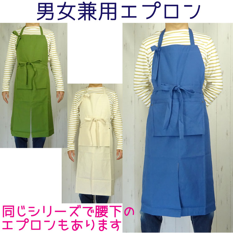 Rakuten - 無地 エプロン 父の日 名入れ 可能 ギフト キッチン プレゼント 男女兼用 バレンタイン