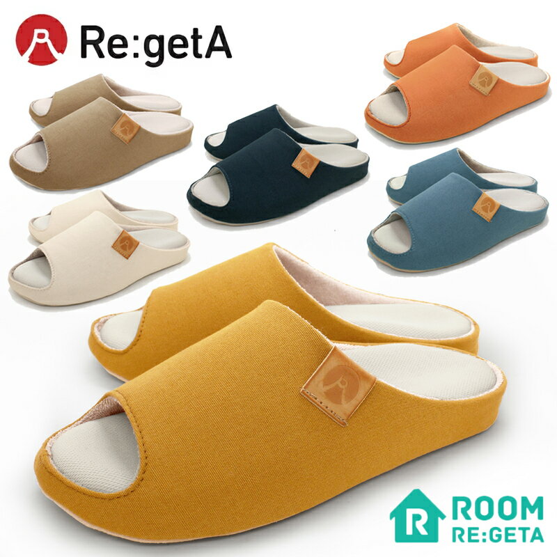 Re:getA リゲッタ リゲッ