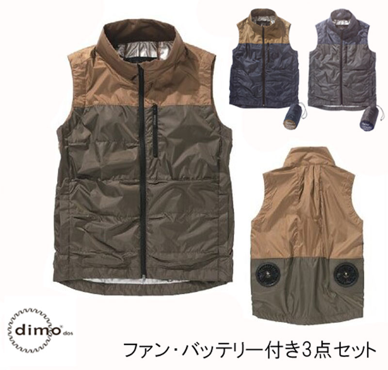 dimo D6150 airydownvest おしゃれ かっこいい ファン付きベスト 空調作業服 空調作業着 空調ベスト 中塚被服 夏 ユニセックス SS S M L LL キャンプ アウトドア ゴルフ 釣り サイクリング 散…