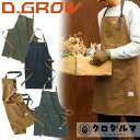 D.GROW クロダルマ DG902 エプロン 作業服 作業着 オールシーズン メンズ フリーサイズ 春夏秋冬 キャンプ アウトドア 胸付き カフェエプロン 花屋 キッチンエプロン おしゃれ イベント プレゼント ギフト 父の日 母の日 実用的