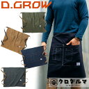 D.GROW クロダルマ DG903 腰下エプロン 作業服 作業着 オールシーズン メンズ フリーサイズ 春夏秋冬 キャンプ アウトドア ショートエプロン カフェエプロン 花屋 キッチンエプロン おしゃれ イベント ギフト プレゼント 父の日 母の日 実用的