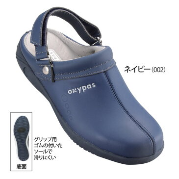 OXYPAS REMY メンズ シューズ オキシパス サンダル 紳士 帯電防止 ノンスリップ 滑り止め 天然皮革 ホスピタル メディカル 医療 看護 介護 ドクター ナース オールシーズン 39E 40E 41E 42E 43E 母の日ギフト