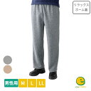 紳士用 おしりスルッとニットパンツ 履きやすいズボン シニアファッション シニア ズボン レディース 介護用ズボン 介護服 老人 高齢者 介護 男性用 おしりス...
