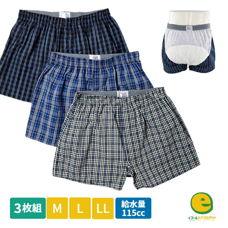 紳士おしりまで安心吸水トランクス3枚組 ミルクヴェッチ 吸水タイプ 吸水量:約115cc 吸水パンツ 男性用 トランクス 尿漏れパンツ 男性用 ロングパッド 綿...