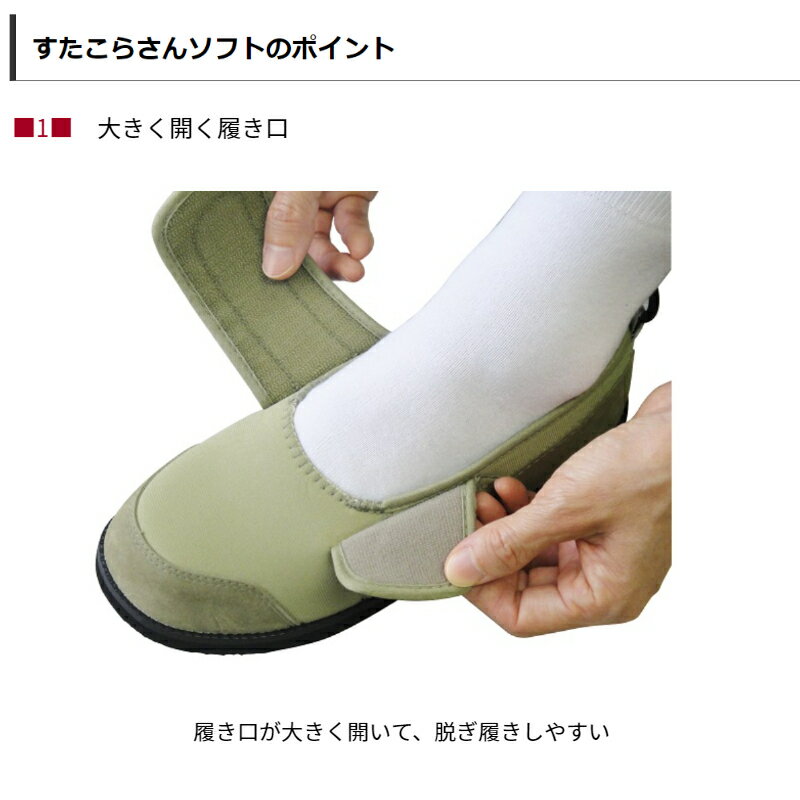 すたこらさんソフト 05 ワイド 5E アスティコ astico 両足 介護 マジック止め おしゃれ 送料無料 介護シューズ リハビリ 男性 女性 歩きやすい 疲れにくい 立ち仕事 ナース リラックス 脱ぎやすい 履きやすい ラクラク 軽量 伸縮素材 ウォーキング 敬老の日 プレゼント 3