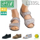 快歩主義L133SL 介護シューズ 介護靴 両足販売 アサヒシューズ おしゃれ かわいい リハビリ 女性用 婦人用 送料無料 母の日 敬老の日 プレゼント 3E...