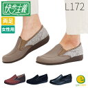 快歩主義 L172 介護シューズ 介護靴 両足販売 アサヒシューズ おしゃれ かわいい リハビリ 女性用 婦人用 送料無料 母の日 敬老の日 プレゼント 3E ...