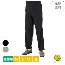 紳士脇全開ジャージパンツ(紳士) 履きやすいズボン シニアファッション シニア ズボン 男性用 介護用ズボン 介護服 老人 高齢者 介護 紳士 おしりスルッと ...