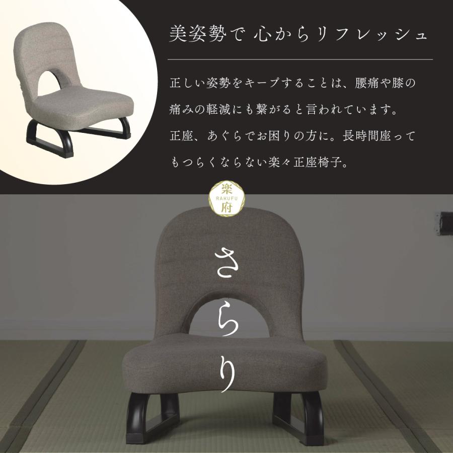 楽々健楽府 さらり RK-02012 楽々 正座椅子 正座イス しびれにくい 軽量 コンパクト 和室 介護 シニア equal-10000335 イコールケアプロダクツ サンプル画像3
