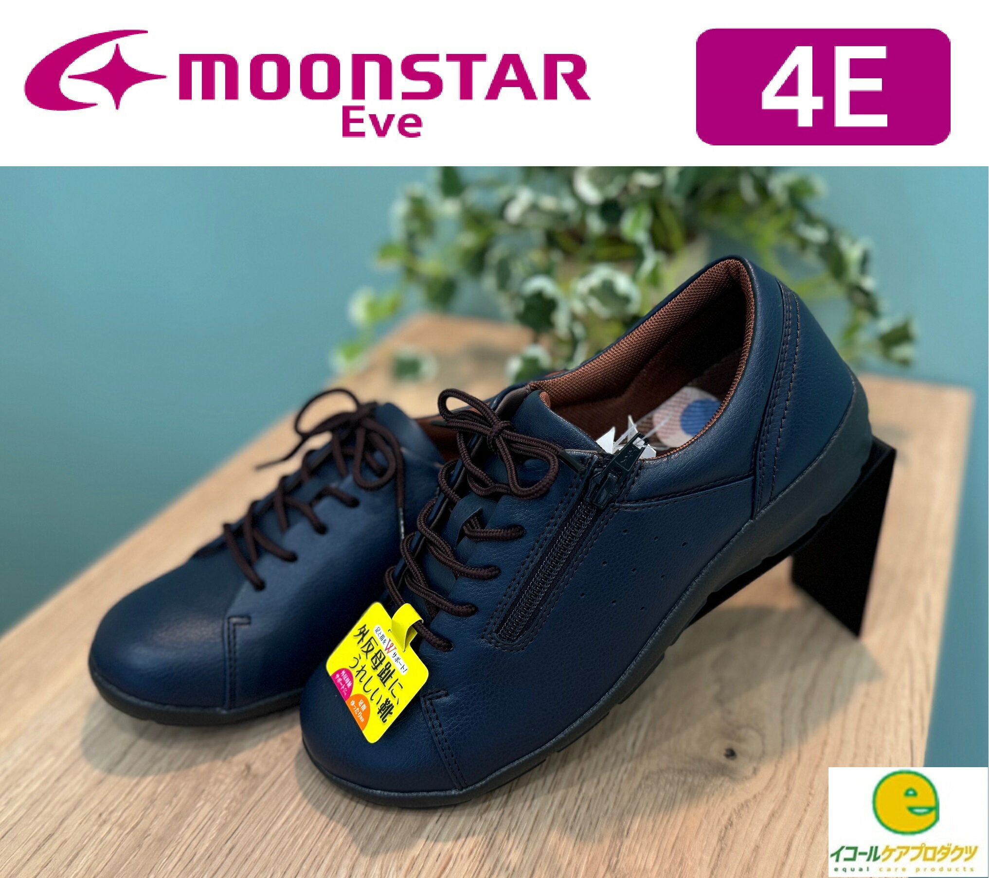 商品説明 幅広設計・外反母趾サポートインソールで外反母趾の方に優しいコンフォートシューズ 幅広なのにコンパクトな設計で足元がスッキリ見えます。 店頭販売での女性人気No.1 こんな方にオススメです。 ◆柔らかいシューズをお求めな方 ◆足の幅が広い方・外反母趾の方 ◆足が大きく見えるのが嫌な方 素材 ◆アッパー：合皮ポリエステル ◆ソール：EVA/ラバー 生産国 ミャンマー 仕様 ◆サイズ：22.0~25.0 ◆重量：約185g(片足23.0の場合) 取り扱い/注意事項◆表面のお手入れをする場合は、軽く濡らした布を使って表面を拭いてください。くつクリームなどの補革油を使う必要はありません。 ◆火やストーブの近くに置かないでください。型崩れします。 ◆乾燥するときは陰干しにしてください。 ◆油がひいてある場所での使用はなるべく避けてください。 商品選定でお困りの際はお気軽にご相談ください。福祉用具専門相談員が選定をサポートいたします。幅広設計・外反母趾サポートインソールで外反母趾の方に優しいコンフォートシューズ 幅広なのにコンパクトな設計で足元がスッキリ見えます。 店頭販売での女性人気No.1 こんな方にオススメです。 ◆柔らかいシューズをお求めな方 ◆足の幅が広い方・外反母趾の方 ◆足が大きく見えるのが嫌な方 EVA313のポイント（足に優しい3つのポイント） ■1■　つま先形状・アーチサポート機能等で外反母趾や幅広にお悩みの方にやさしい靴です。ムーンスターの「外反母趾にうれしい靴」シリーズです。 ■2■　非対称カウンター・シャンクの工夫で歩行をサポートカウンター（かかと部）の内側を長くすることで、かかとが内側に倒れるのを防ぎます。シャンクを土踏まずからかかと部に設置し、適正な屈曲を確保し、歩行時の負担を軽減します。 ■3■　ガラス入りゴムを靴底に配合、滑りづらさと軽さを両立EVA製の靴底に加工を入れることで滑りづらさと軽さを両立しました カラーバリエーション ネイビー レッド ブラック 商品詳細 商品詳細 商品名EVE313 サイズ22.0~25.0 素材◆アッパー：合皮ポリエステル◆ソール：EVA/ラバー 注意事項◆表面のお手入れをする場合は、軽く濡らした布を使って表面を拭いてください。くつクリームなどの補革油を使う必要はありません。 ◆火やストーブの近くに置かないでください。型崩れします。 ◆乾燥するときは陰干しにしてください。 ◆油がひいてある場所での使用はなるべく避けてください。
