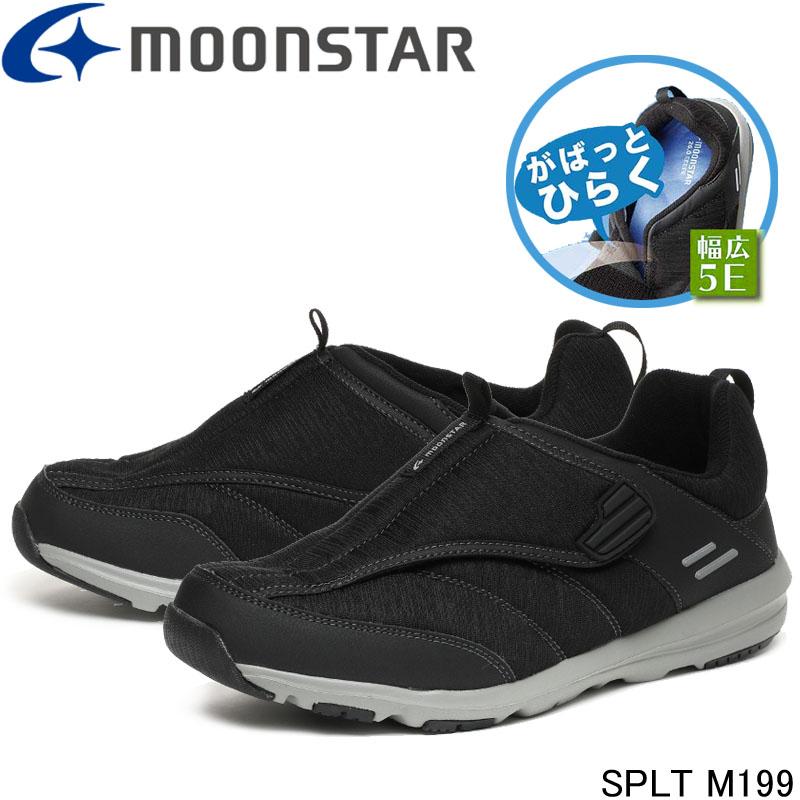 ムーンスター SPLT M199 介護シューズ 介護靴 両足販売 メンズシューズ リハビリ 送料無料 父の日 敬老の日 プレゼント 5E 軽量 ゆったり ケアシューズ 脱ぎ履きしやすい つまづき防止 足幅の広い方 甲が高めの方 おすすめ ふかふかクッション ブラック ネイビー