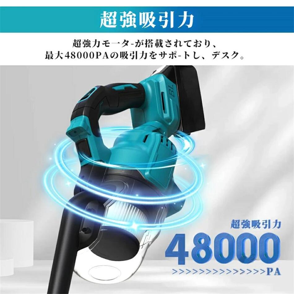 【最新版48000Pa超強吸引】掃除機 コードレス 軽量 スティッククリーナー 乾湿両用 充電式 5重濾過 自立自走式 4種類吸引 ヘッド付 強力吸引 電動集塵機 多機能 ハンディ掃除機 マキタバッテリー互換対応 家庭用 車用 省エネ 静音 一人暮らし 業務用 掃除用品 equal12-10002596 イーコール楽天市場店 サンプル画像3