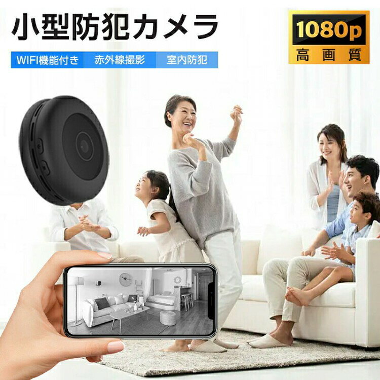 ITEM INFORMATION商品名商品詳細【商品説明】豪雨に耐える防水設計、屋外も安心です。ロック機構でしっかり密閉 豪雨や暴風・塵・埃にも負けません。玄関やベランダなどに、邪魔にならず簡単に設置できる防犯カメラを探している方に最適な屋外監視カメラです。近距離でも高画質で鮮明な動画撮影が可能なWiFi防犯カメラ。小さく見づらかったナンバープレートや人の顔までくっきり写すことができるトレイルカメラです。屋外防犯カメラとして、より鮮やかで明るい質感での撮影が可能です。このトレイルカメラは昼夜の撮影モード切り替えは自動で行われるので、便利です。夜間の駐車場や庭のイタズラ防止に使用したり、野生動物を観察したりなど、幅広く活用できます。この屋外防犯カメラのモニターに日付、時刻等もしっかり表示できるのでいつのどんな映像かが一目瞭然です。0.2秒トリガースピード。トリガースピードが遅いため、シャッターを切った頃には、被写体がフレームアウトしてしまった。 決定的な瞬間をとらえないといった悲しい経験がありますか。屋外wifi防犯カメラとして、自宅周辺で使用する場合、Wi-Fi接続が便利で、わざわざSDカードを抜き差ししなくても動画を確認できます。他の防犯カメラとして設置しているトレイルカメラより、使いやすいです。センサー検知してから、3種類の録画モード(動画モード、静止画モード、両方の組み合わせ)が用途に合わせて録画モードを自由に選択できます。この電源不要防犯カメラは人(動物)の熱を検知したときだけ撮影し、バッテリーの無駄な消費を抑えるとともに、SDカードの容量を節約ことができます。 さらに、タイムラプス撮影機能で、設定した間隔で動画また映像を自動的に撮影できる電池式防犯カメラです。音声マイク・スピーカー内蔵で録画の音声もすぐ確認できます。 人感センサーの感度を周囲の環境に応じて設定が可能で、野生動物の撮影だけではなく、屋外防犯対策や不法投棄などの監視、盗難 様々な用途で利用される屋外wifi防犯カメラです。初心者にも簡単で使い勝手の良い屋外監視カメラ。敷地のイタズラ、ゴミの不法投棄、空き巣 、狩猟獣害対策など屋外防犯、監視カメラとして、定点監視、野生動物撮影用自動撮影カメラとして使えます。注意事項【※【下記の場合も返品・交換をお受けできません】・ ご使用済・洗濯済場合・ お客様の元できずまたは破損・汚損が生じている場合・ 商品ににおいが付着している場合・ 過度な返品・交換を繰り返している場合・ 転売目的であると弊社が判断した場合(弊社が転売目的と判断した場合を含みます)※商品仕様は、予告無く仕様変更される場合がございます。予めご了承下さい。※ショットすると芝部分を傷つける恐れがありますので、予めご了承下さい。※商品画像につきましては、モニターの種類・設定等により、実際の商品とは素材感や色味が異なる見え方をする場合があります。※お使いの端末やモニターにより、実物と若干の色味の違いが感じられる場合がございます。恐れ入りますがあらかじめご了承下さい。※運送事故により箱が潰れる可能性がございます。※お問い合わせとメールを承りますので、質問や苦情を相談して有効に解決しましょう。勝手に悪いレビューをしないでお願い致します。※モニターの違いにより、実際の商品の色が画像と異なる場合があります。※手動測定とは異なるため、わずかな寸法の違いを許容してください。※本製品を使用する事により発生した事故、損傷、破損、損害等に関して弊社では責任を負いかねます。※販売している商品は全て新品未使用です、倉庫から出荷前に検品必要ですので、箱を開封する場合もございます、予めご了承くださいませ。※初期不良の場合は到着後3営業日以内にご連絡ください。2024最新型 防犯カメラ 屋外 屋内