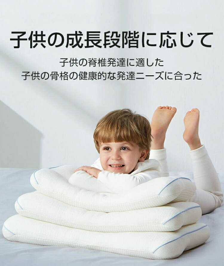 枕 まくら 呼吸する子ども枕 子供 キッズ枕 子ども枕 寝具 子供部屋 入園 保育園 ...