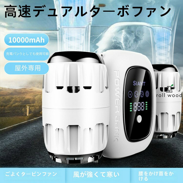 商品名q52商品説明【人間工学に基づき、装着無負担】一日装着しても負担感ゼロ。ベルトファンのデザインで、ハンズフリー!【1秒急速冷感】超薄エアロゲル冷却膜で冷感伝達速度が2倍近く上昇し、平均冷却効率は約30%上昇。過給タービン送風面積が拡大し、体感温度を16℃低下、風力は16倍上昇。【360°リングウエストでクールダウン】コア放熱区の温度を下げ、新しい体表風が放熱を助け、瞬間冷風を創造。貼り合わせ体が風を出し、服の下に循環空気層を形成。【風量4段階・静音設計】4段階の風速設定で気流を簡単に変える。紡錘形押出ダクトと40dbの動作音量で背中の降温送風を強化し、静音性を確保。【ウエストサイズや体重に制限なし】ファンをベルトで固定し、動いても脱落せず、安定した着用感。局部的な涼しさを実現し、信頼性が高い注意事項【※【下記の場合も返品・交換をお受けできません】・ ご使用済・洗濯済場合・ お客様の元できずまたは破損・汚損が生じている場合・ 商品ににおいが付着している場合・ 過度な返品・交換を繰り返している場合・ 転売目的であると弊社が判断した場合(弊社が転売目的と判断した場合を含みます)※商品仕様は、予告無く仕様変更される場合がございます。予めご了承下さい。※ショットすると芝部分を傷つける恐れがありますので、予めご了承下さい。※商品画像につきましては、モニターの種類・設定等により、実際の商品とは素材感や色味が異なる見え方をする場合があります。※お使いの端末やモニターにより、実物と若干の色味の違いが感じられる場合がございます。恐れ入りますがあらかじめご了承下さい。※運送事故により箱が潰れる可能性がございます。※お問い合わせとメールを承りますので、質問や苦情を相談して有効に解決しましょう。勝手に悪いレビューをしないでお願い致します。※モニターの違いにより、実際の商品の色が画像と異なる場合があります。※手動測定とは異なるため、わずかな寸法の違いを許容してください。※本製品を使用する事により発生した事故、損傷、破損、損害等に関して弊社では責任を負いかねます。※販売している商品は全て新品未使用です、倉庫から出荷前に検品必要ですので、箱を開封する場合もございます、予めご了承くださいませ。※初期不良の場合は到着後3営業日以内にご連絡ください。腰掛け扇風機 ベルトファン 強力送風 ブラック ホワイト
