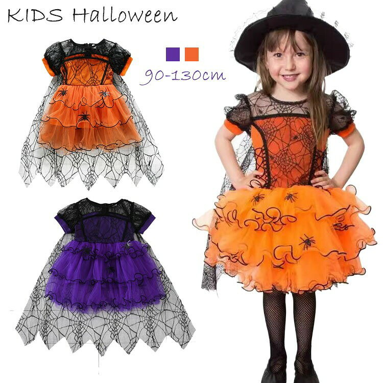 セット内容:ワンピース単品商品概要ハロウィンの華やぎを演出する女の子向けウィッチコスチュームです!可愛らしいデザインと高品質な素材で、子どもの楽しい仮装体験をサポート。3~8歳の中小童向けに作られた、安全でスタイリッシュな衣装です。主素材:アクリルをベースに、風合いの良い「韓国ベロア」を使用。肌触りが柔らかく、着心地が快適デザイン要素:ウィッチらしい神秘的な雰囲気を演出するメッシュ(網紗)素材を取り入れ、軽やかで通気性のあるスカートパーツを実現スタイル:イギリス風(イングランド風)デザインで、上品でオシャレなウィッチの世界観を表現ダンス練習対応:柔軟な素材が活発な動きに追従し、ダンスの練習着( 功)としても最適ハロウィン仮装:ウィッチの帽子やドレスのセットで、ハロウィンパーティやイベントにぴったり子どもの肌にやさしい素材と製法で、安心して着用いただけます7日間無理由返品:商品到着後7日以内であれば、理由を問わず返品・交換対応対象性別:女の子向け(男女別を問わず、好みに応じてご利用いただけます)適合年齢:3~8歳の中小童向けに最適ハロウィンの特別な日に、このウィッチコスチュームで子どもの笑顔を彩りましょう!安心の品質とサービスで、お気軽にご注文ください。ハロウィン 衣装 仮装 魔女 子供 女 ブラックワンピース単品 パープルワンピース単品 90#/身長80〜90cm 100#/身長90〜100cm 110#/身長100〜110cm 120#/身長110〜120cm 130#/身長120〜130cm