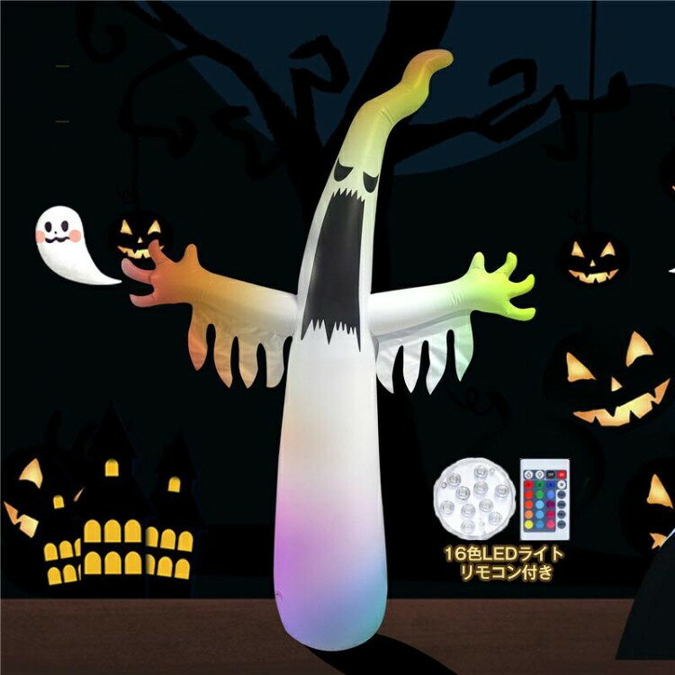 ハロウィン 幽霊 恐怖 悪魔 風で吹く鬼 インフレータブル おばけ 屋外 発光 飾り 発光バルーン インフレータブル幽霊 ネオンLEDライト 乾電池 パーティー イベント 屋内 展 文化祭 入口