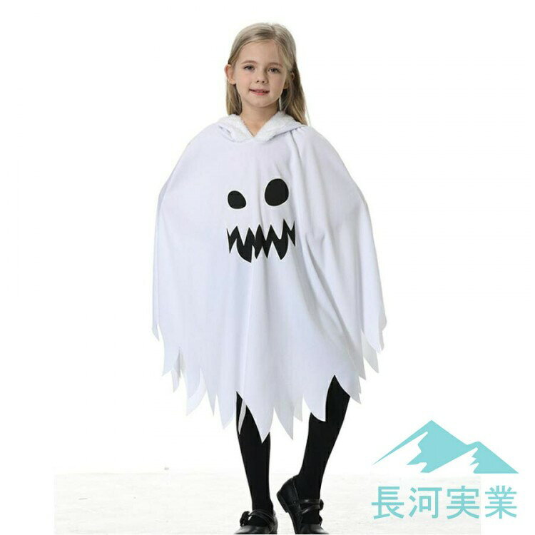 ハロウィン衣装 子供 ハロウィンの幽霊 おばけの子供 ハロウィンのコスプレ 子供用...