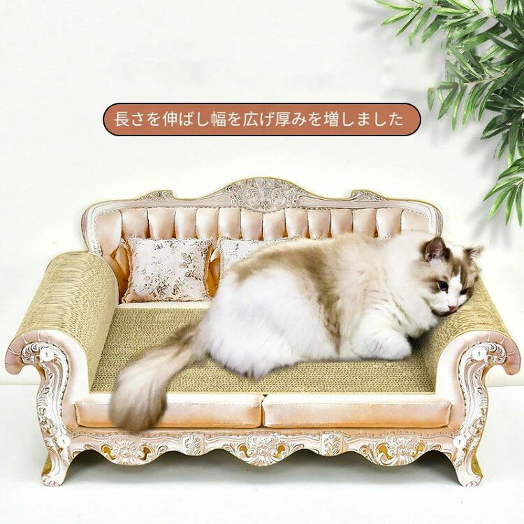 この商品についてソファ型の設計:つめとぎとしてだけではなく、猫のソファとしても使えます。安定性があるので、安心してぐっすり眠ることができます。爪研いだり、楽に遊んだり、上で寝たり、ゆっくり休憩できるねこ爪とぎベッドです。ストレス解消:猫の本性として、爪とぎをすることが大好きです。猫ちゃんの健康な爪を育て、運動になり、ストレスを軽減させます。このソファ型爪とぎがあれば大切な家具・壁・の保護にも役立ちます。高品質:強化の高密度のダンボールを材料として、研ぎクズが飛び散りにくいです。そして、倒れにくくて安全性があります。耐磨耗性に優れ、変形しにくくて、使用寿命が長いです。猫の健康:ご存知のように猫は睡眠時間がとても長くて、おしゃれで大好きなベッドがとても重要です。高品質の睡眠がペットの活力を保証します。このソファ型爪とぎが猫に静かな寝る環境を提供することができます。猫の体と精神の健康を保つことに役立ちます。猫 つめとぎ ペットソファ ダンボール ペットベッド 大型猫のつめとぎ 爪とぎ 爪研ぎ 猫爪とぎベッド ソファ型爪とぎ 取り換え可能 強化ダンボール 高密度 猫ベッド スクラッチャー スクラッチボード ガリガリ 頑丈 ストレス解消つめとぎ ペットソファ ダンボール ペ ペット ペットグッズ 通販 ホワイト ソファー 60cm ホワイト ソファー 70cm ブルー ソファー 70cm ソファー替え芯 60cm ソファー替え芯 70cm ホワイト ソファー 80cm ソファー替え芯 80cm