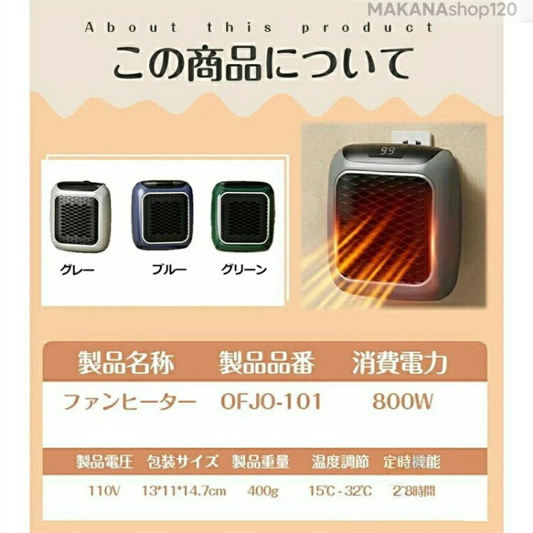 新型壁掛けセラミックヒーター リモコン付き 小型 速暖 省エネ 家庭用 暖風機 恒温...