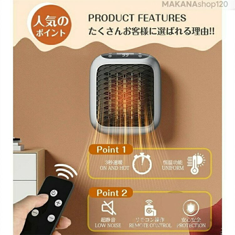 新型壁掛けセラミックヒーター リモコン付き 小型 速暖 省エネ 家庭用 暖風機 恒温...