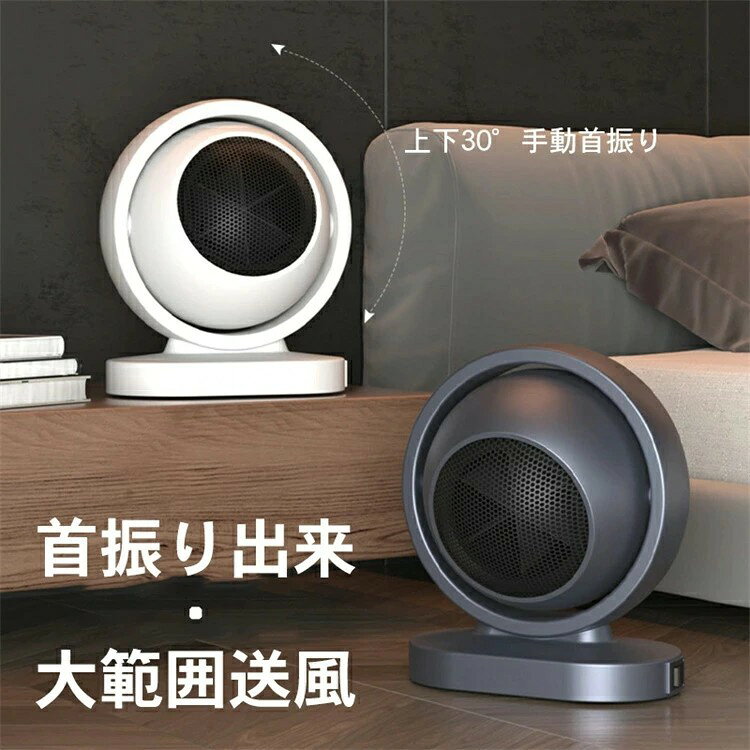 ヒーター 電気ストーブ 電気ヒーター 380w PTC ミニ セラミックファンヒーター静音...