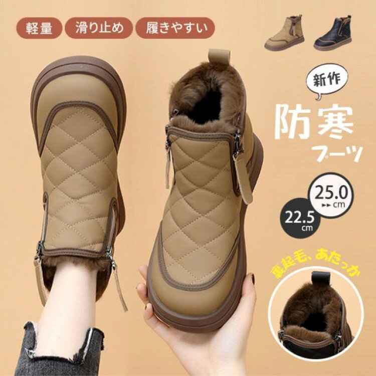 注意事項:◆人工測量のため、サイズは1-3cmの誤差があります。◆生産ロットによって、細部のデザイン・素材等が予告なく変更される場合が御座います。◆お品物の色合いは撮影環境、PCパソコンの環境により、若干異なる場合がございます。◆上記について、気になるお客様はご購入をお控えください。新作 スノーブーツ レディース 防寒ブ 靴 新作 ブラック カーキ 22.5cm 23cm 23.5cm 24cm 24.5cm 25cm