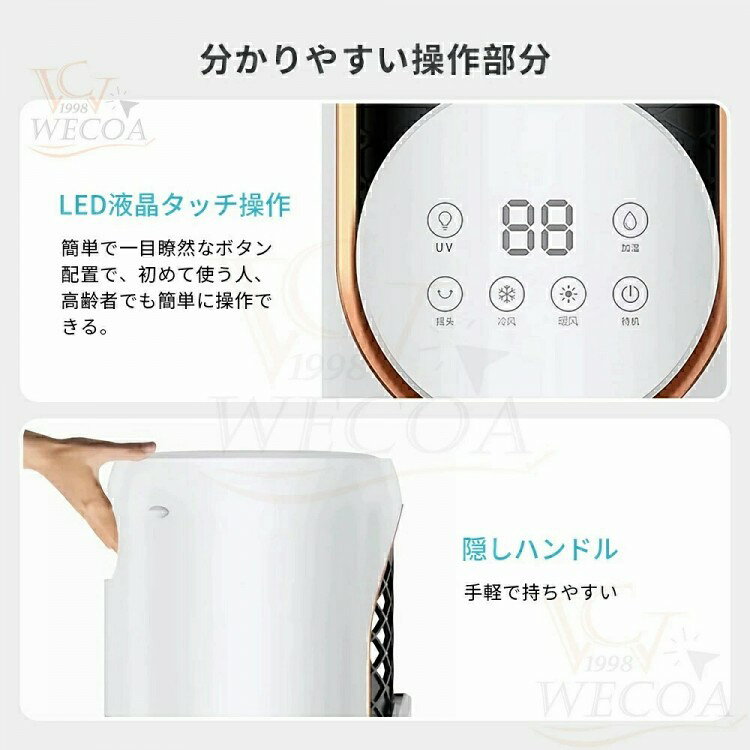 扇風機 冷風機 冷風扇 一台6役 保冷剤付 冷暖兼用 タワーファン 羽根なし DCモータ...