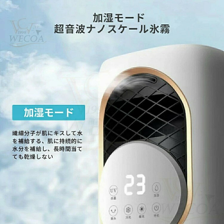 扇風機 冷風機 冷風扇 一台6役 保冷剤付 冷暖兼用 タワーファン 羽根なし DCモータ...