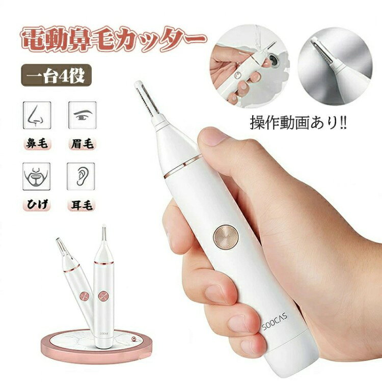 商品説明商品仕様 ◆引き抜きや切り傷を防止鼻毛カッターは、先端が丸みを帯びたダブル超薄刃でカッターが肌に当たらないように設計されています。◆独立して動くカッター刃に毛が巻き込まれないようになっているため、毛が引き抜かれることはありません。◆精密でシャープな切れ味カッターとガードの両方に付いている超精密でシャープなカッティングスロットにより、すばやく効率的にカットできます。◆保護キャップ付属保護キャップは、保管中の刃を守ります。また、使用していないときに刃をきれいに保ちます。◆本体丸洗い可能本体丸洗い可能で、シャワーでも使えます。注意事項 画像を撮る時の照明やお客様のモニター発色などにより、実際の製品と写真との間にわずかな色差が生じます。実店舗との兼ね合いにより、在庫切れの可能性がございます。材質の性質上、軽微な傷があることは正常な現象ですが、多くの傷がある場合は早めにご連絡いただき、交換をご検討ください。 製品に関するご不明な点は、お気軽にお問い合わせください。在庫・発送について 発送について在庫について鼻毛カッター 男女兼用 メンズ 鼻毛シ