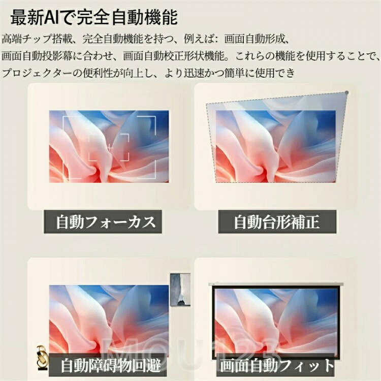 イーコール楽天市場店の＼全自動 昼間でもはっきり／プロジェクター 小型 家庭用 天井投影 スマホと繋げる 4K対応 自動フォーカス 自動台形補正 高輝度 Netflix YouTubeb ス android搭載 1080P｜アングル3