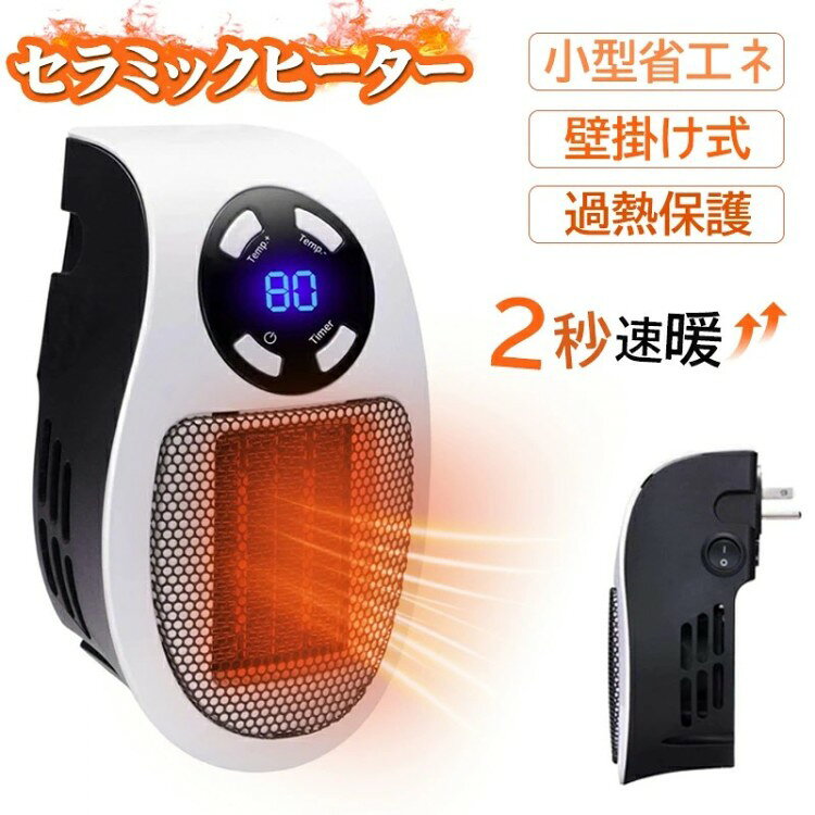 イーコール楽天市場店のセラミックヒーター ミニ壁掛け暖房器 省エネ 温風机 温風機 PTCセラミック発熱 12時間タイマー 熱ファン 速熱 電気温風器 オフィス 家庭用 リモコン付き 福 プレゼント 正月 新年祝い｜アングル2