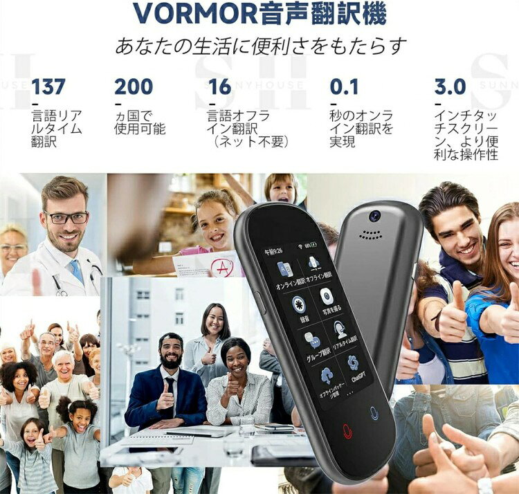イーコール楽天市場店のVORMOR Z2 翻訳機 音声翻訳機 世界283ヵ国対応 通訳機 瞬間双方向オンライン翻訳 オフライン翻訳 カメラ翻訳 録音翻訳 リアルタイム翻訳 翻訳 器 言語 録音機 双方 便利グッズ 海外旅行｜アングル2