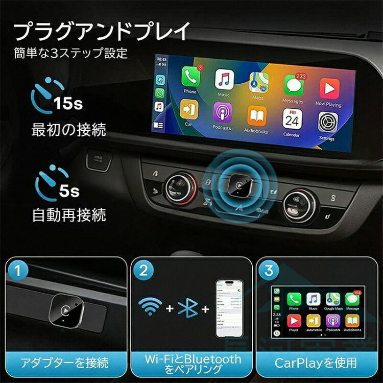 CarPlay Android Auto ワイヤレスアダプター ワイヤレス 無線 WiFi Bluetooth carP...
