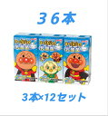 明治それいけ！アンパンマン 明治それいけ！アンパンマンのヨーグルジョイ 125ml×3 12セット 36個 子供のおやつ 果汁100％ 常温保存