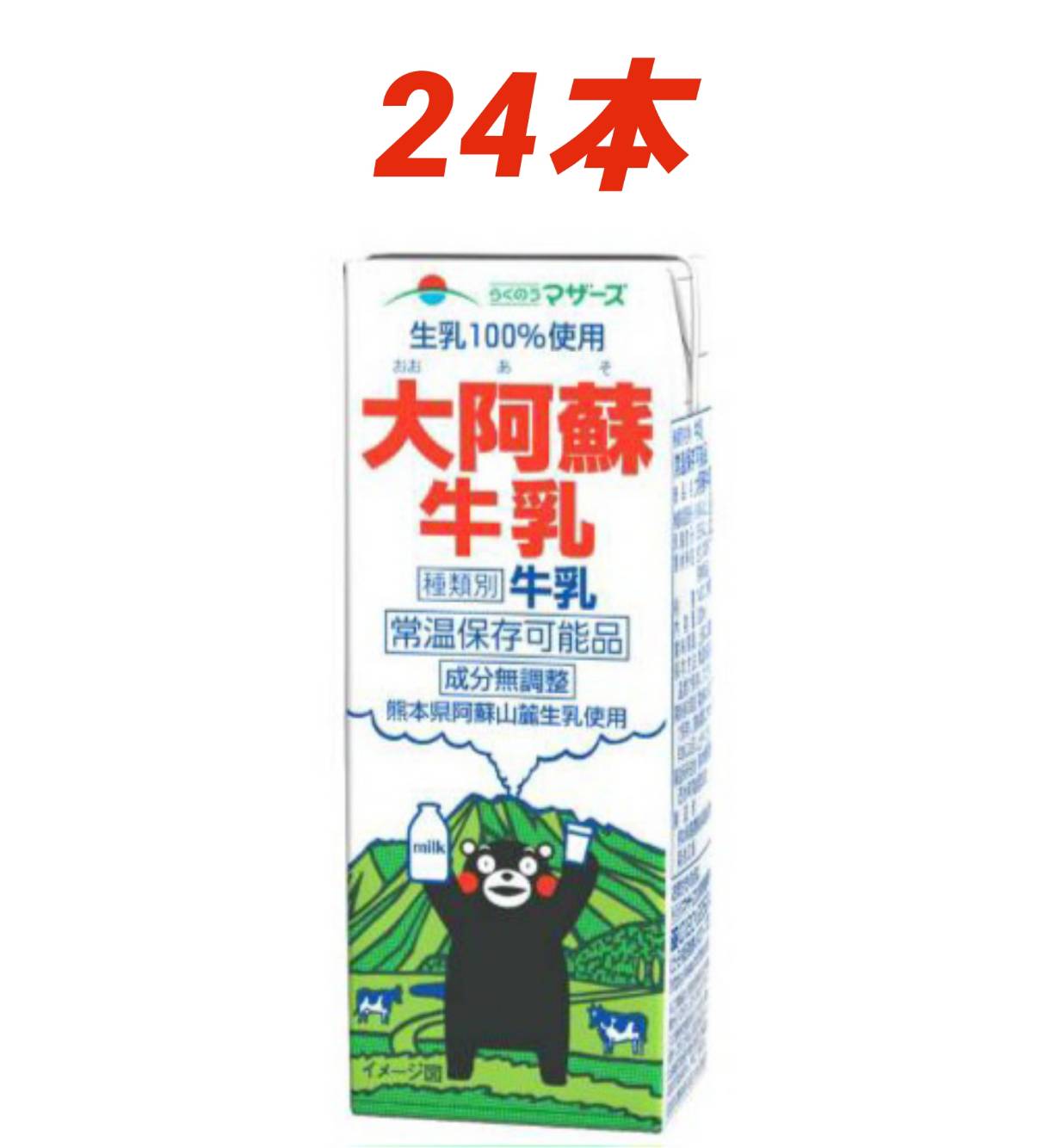 らくのうマザーズ 大阿蘇牛乳 200ml×24本 ロングライフ ケース販売