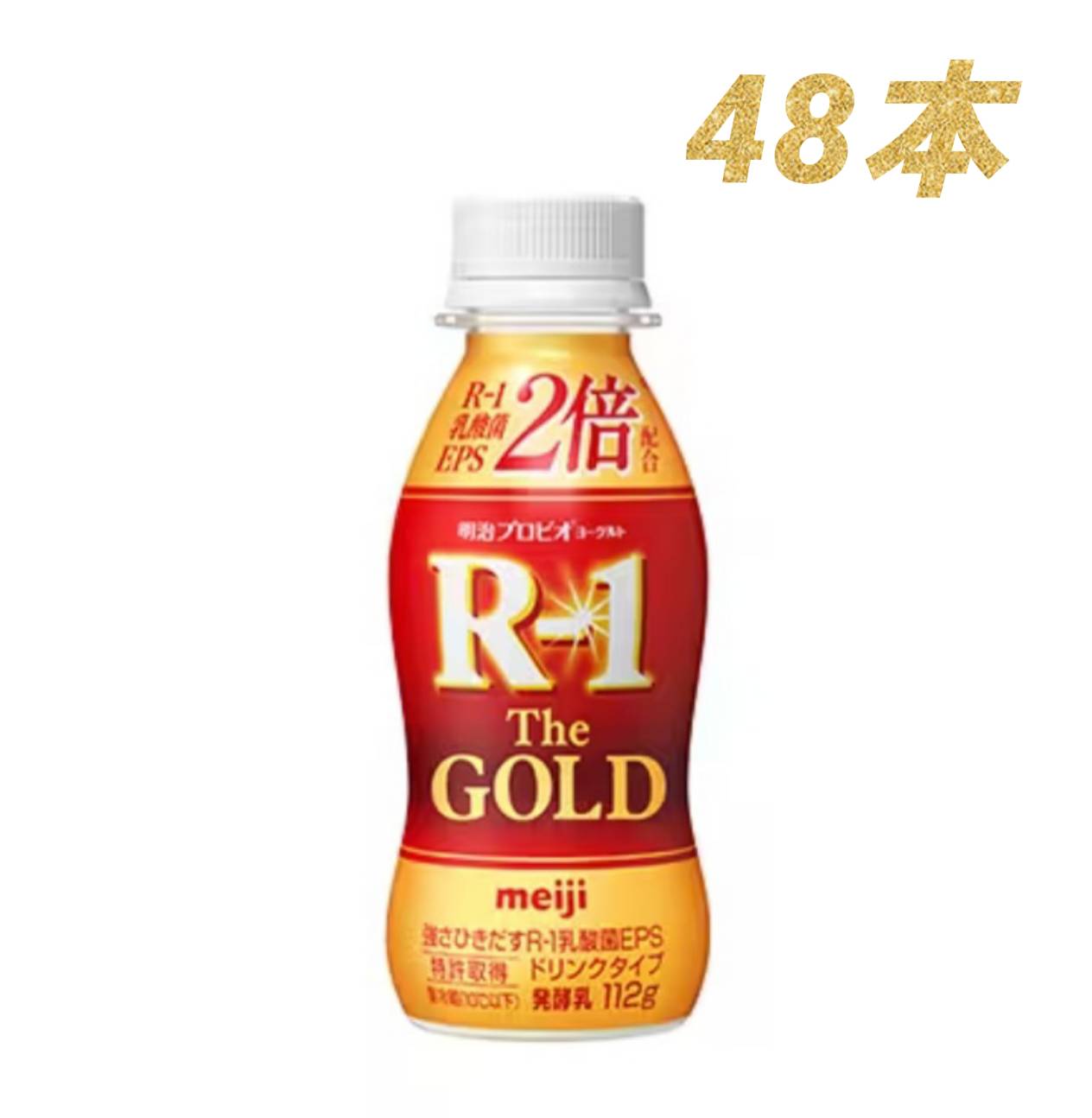 明治プロビオヨーグルトR-1ドリンクタイプThe GOLD112g×48本 乳酸菌 健康 発酵乳 飲むヨーグルト R-1乳酸菌EPS　チルド配送