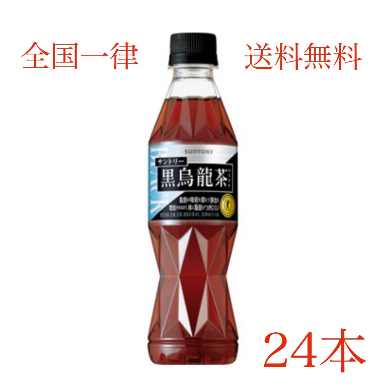 サントリー 黒烏龍茶350MLペット 手売用×24本 ペットボトル 健康