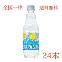 サントリー天然水スパークリング レモン 500mlペット×24本 ペットボトル