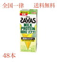 明治ザバス MILK PROTEIN 脂肪0 バナナ風味 200ml×48本 筋トレ トレーニング プロテイン ダイエット