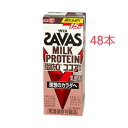 明治ザバス MILK PROTEIN 脂肪0 ココア風味 200ml×48本 筋トレ トレーニング プロテイン ダイエット