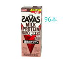 明治ザバスMILK PROTEIN 脂肪0 ココア風味 200ml×96本 筋トレ トレーニング プロテイン ダイエット