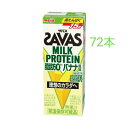 明治ザバスMILK PROTEIN 脂肪0 バナナ風味 200ml×72本 筋トレ トレーニング プロテイン ダイエット