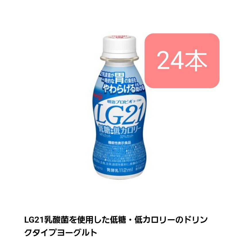 「明治プロビオヨーグルトLG21ドリンクタイプ」に比べて、糖類、カロリーをカットしました。それでいて、しっかりとコクが味わえる風味を実現。時間のない時でも手早く飲め、日常で無理なく手軽に召しあがりたい方にお勧めです。商品概要種類別名称 発酵...