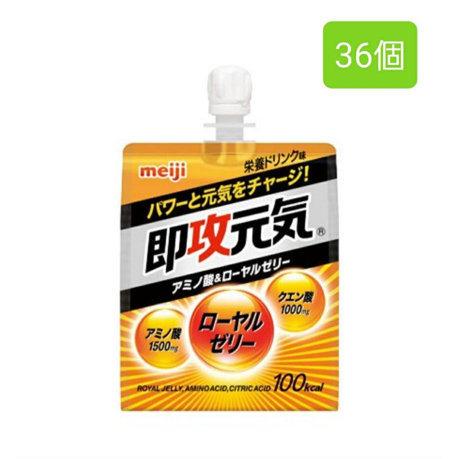 明治即攻元気ゼリー アミノ酸＆ローヤルゼリー 栄養ドリンク味 180g×36個 4種のビタミン 飲む ...