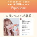 【楽天1位】【産婦人科専門医・推奨】【クナイプ無料プレゼント中！】エクオールワン 30日分 【TV・SNSで話題沸騰！有名タレントも絶賛！】【エクオール生成成分（大豆イソフラボン＋ラクトビオン酸）最大量配合（1日2粒）】チェストツリーなどハーブ成分を贅沢配合 3