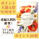 【ポイント大還元祭20倍 9/30まで】【産婦人科専門医推奨】エクオールワン30日分 【12,000円以上ご注文でハーゲンダッツ・ギフト券をプレゼント!】 45種類の厳選成分を配合 エクオール生成成分最大量配合