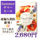 【300円OFF】【産婦人科専門医推奨】エクオールワン30日分 12,000円以上ご注文でハーゲンダッツ・ギフト券をプレゼント!45種類の厳選成分を配合 エクオール生成成分最大量配合 TVの情報番組で紹介されました!