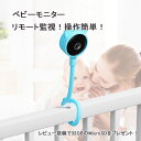 ベビーモニター 見守りカメラ ペットカメラ wifi 動体検知 泣き声検知 育児 暗視 タイマー機能 ギフト